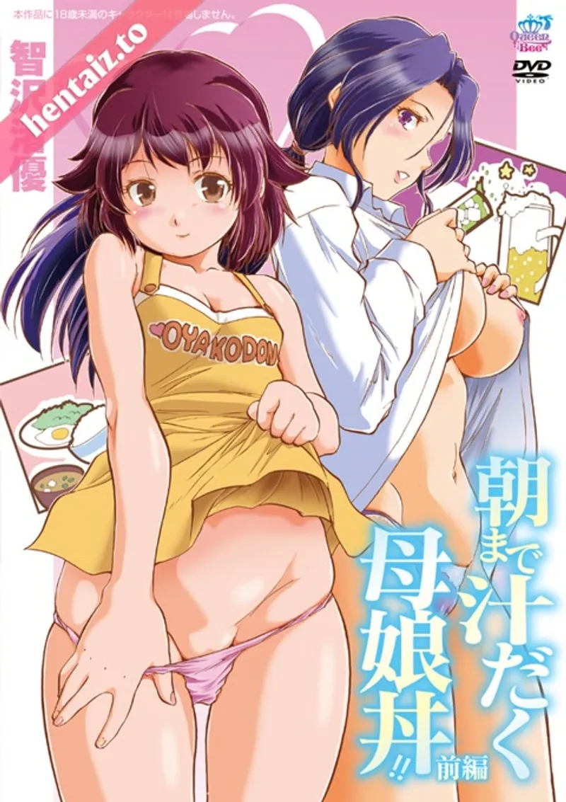 ảnh sex gái xinh vú bự,sex meibbi,mitamarin sex Asa made shiru daku oyakodon!! 1